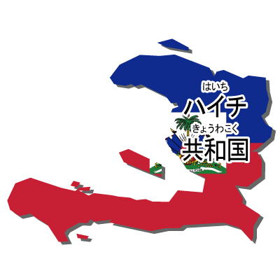 ハイチ共和国無料フリーイラスト｜漢字・ルビあり・国旗付